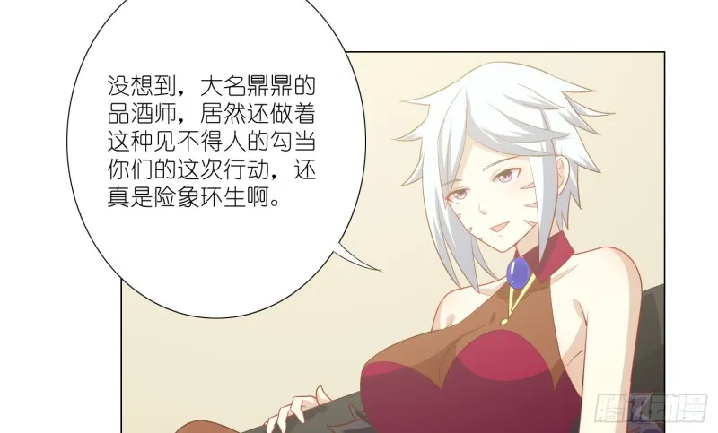 试酒大会 第21页