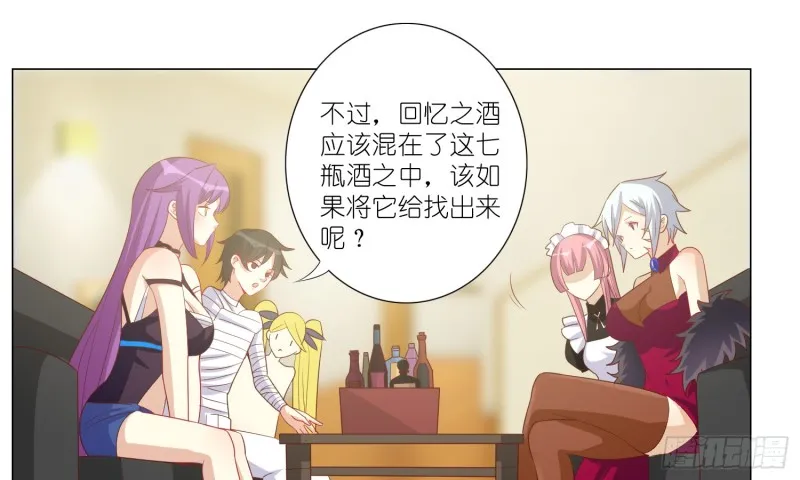 试酒大会 第23页