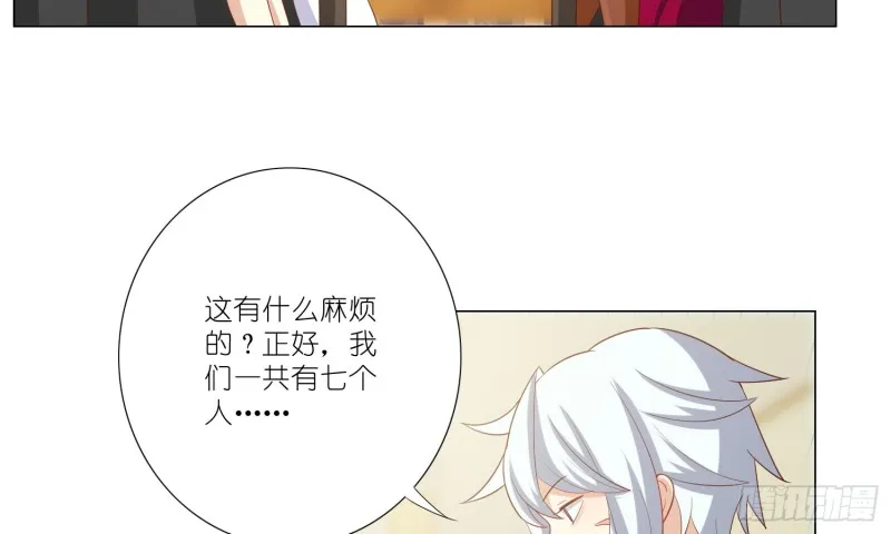 试酒大会 第24页