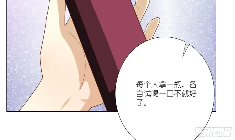 试酒大会 第27页