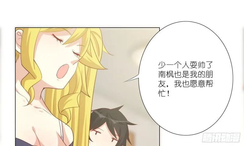 试酒大会 第34页