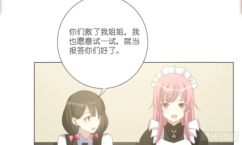 试酒大会 第36页