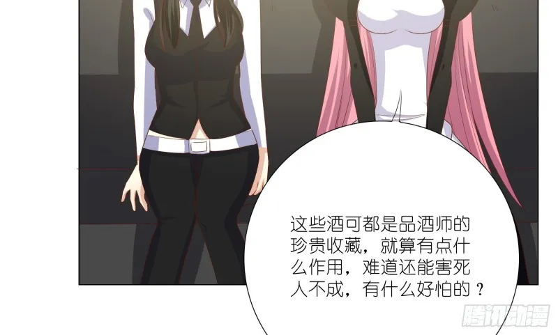 试酒大会 第37页