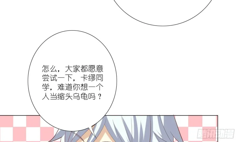 试酒大会 第38页