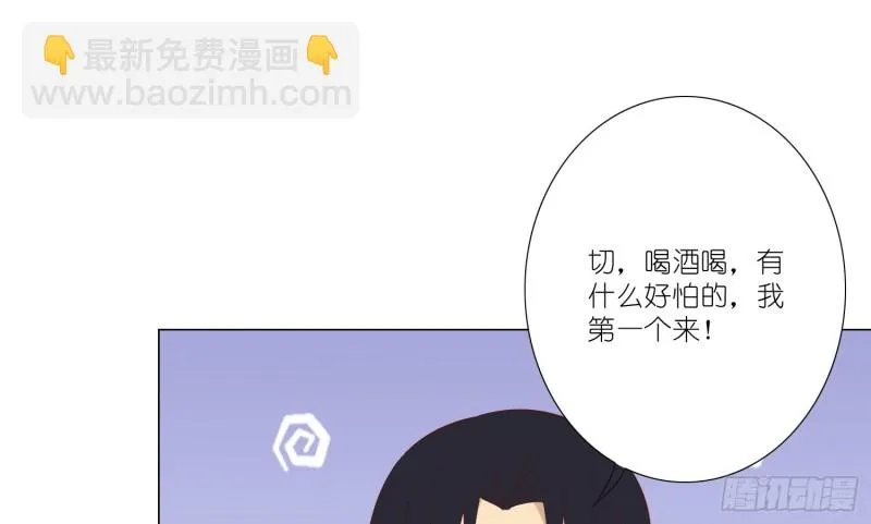 试酒大会 第40页
