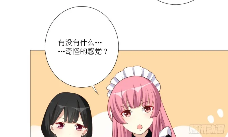 试酒大会 第45页