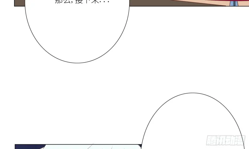 试酒大会 第55页