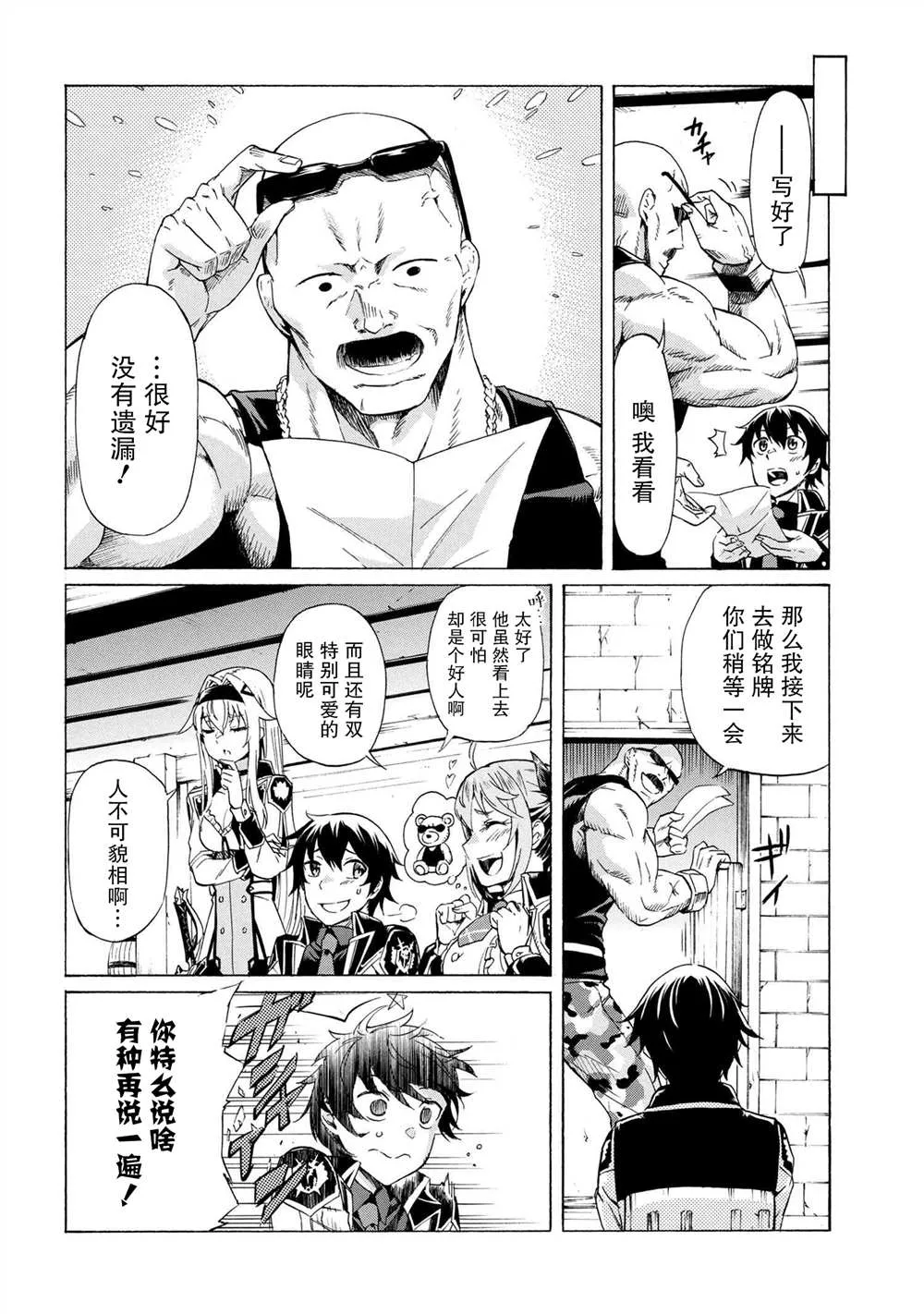 第12.2话 第4页