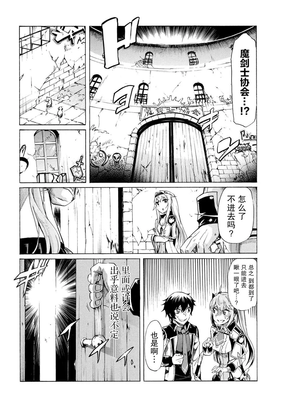 第12.1话 第6页