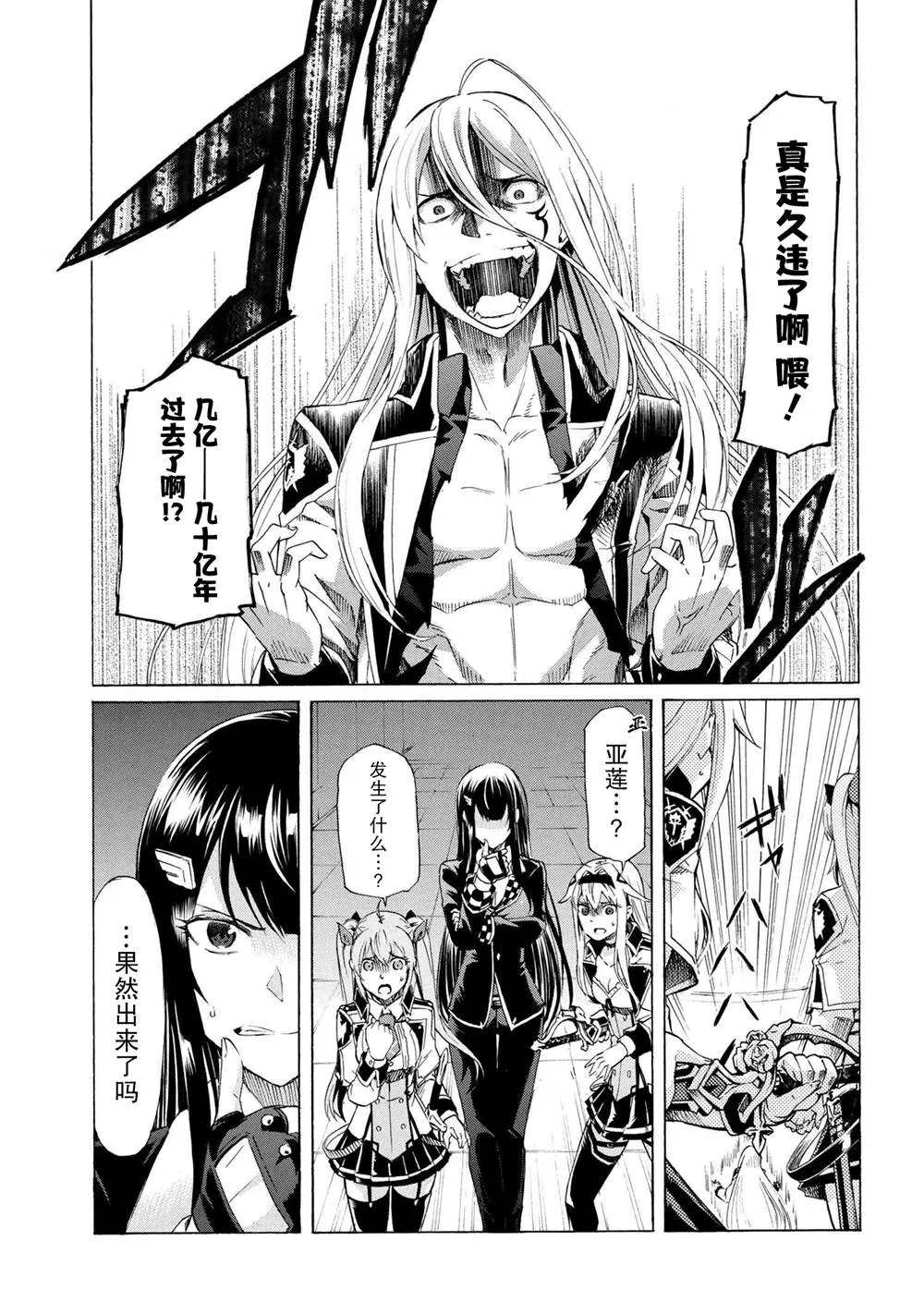 第11.1话 第5页