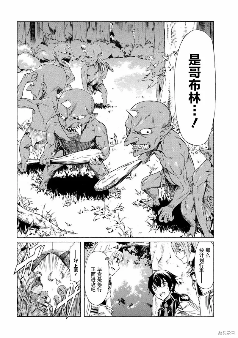 第13话 第2页
