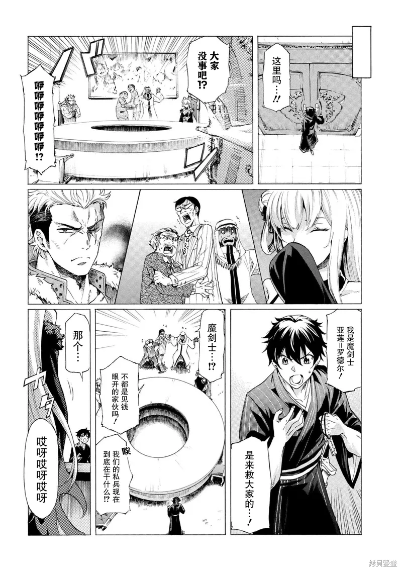 第14.2话 第1页