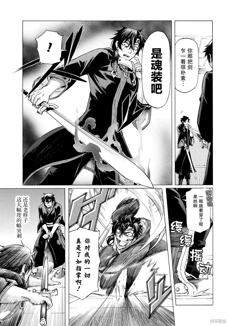 第14.2话 第14页