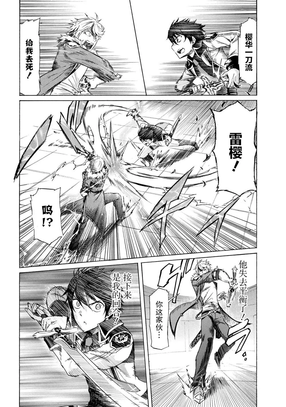第10.2话 第8页