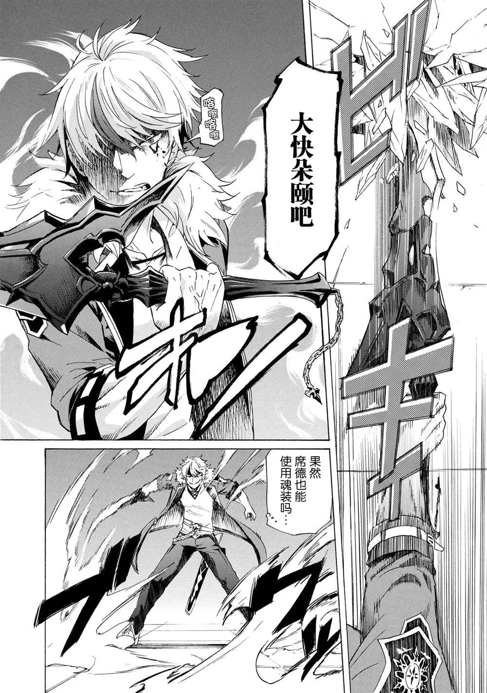 第10.2话 第12页