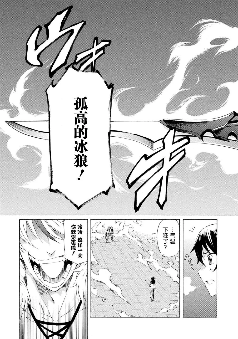 第10.2话 第13页