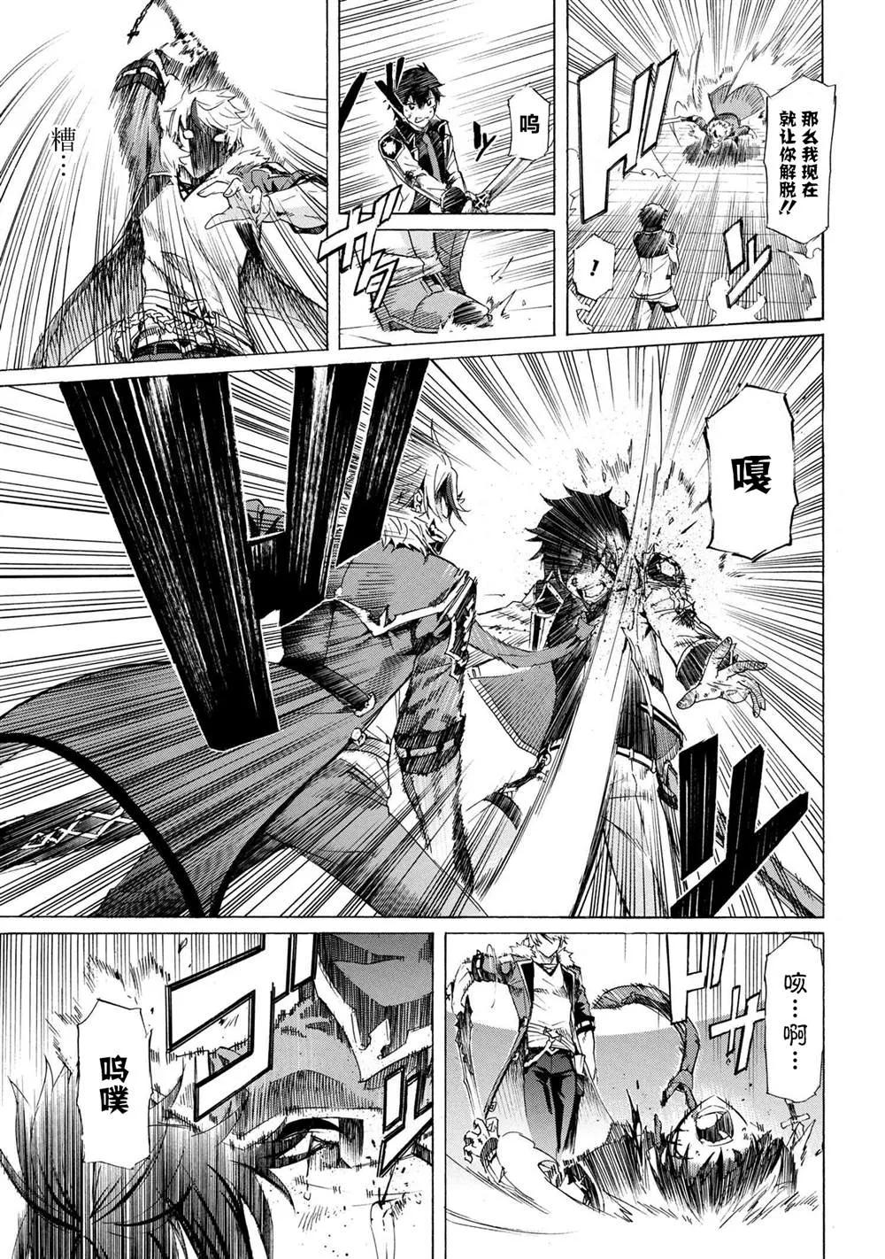第10.2话 第19页