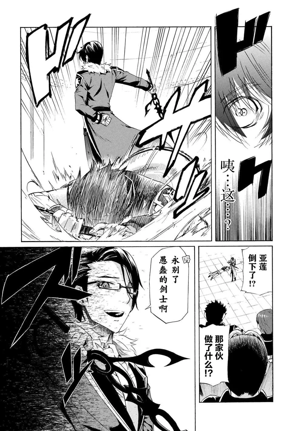 第10.1话 第8页