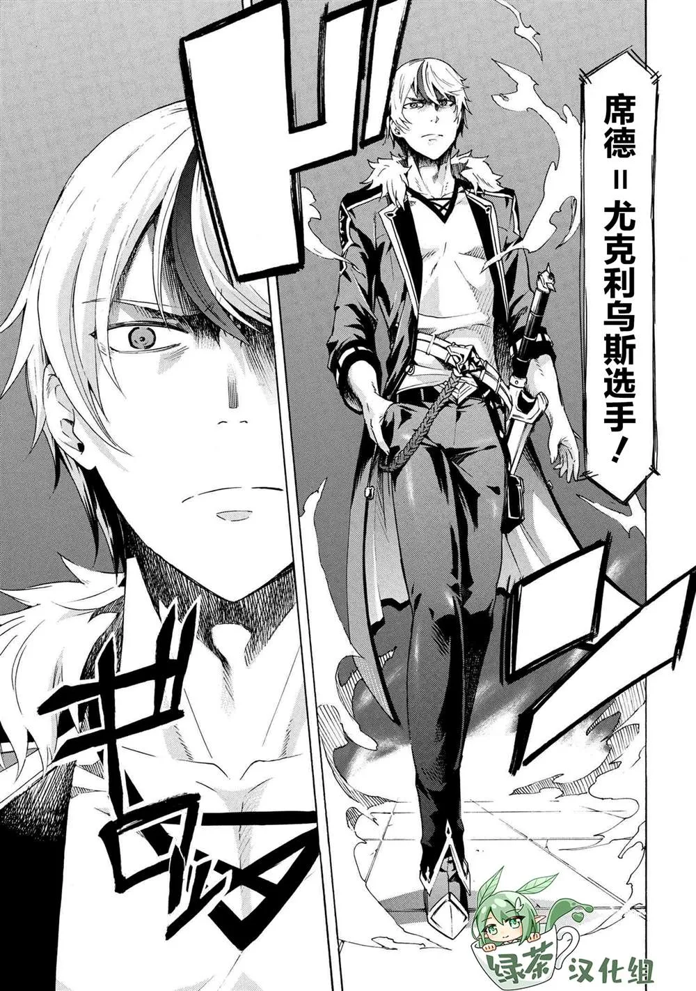 第10.1话 第17页