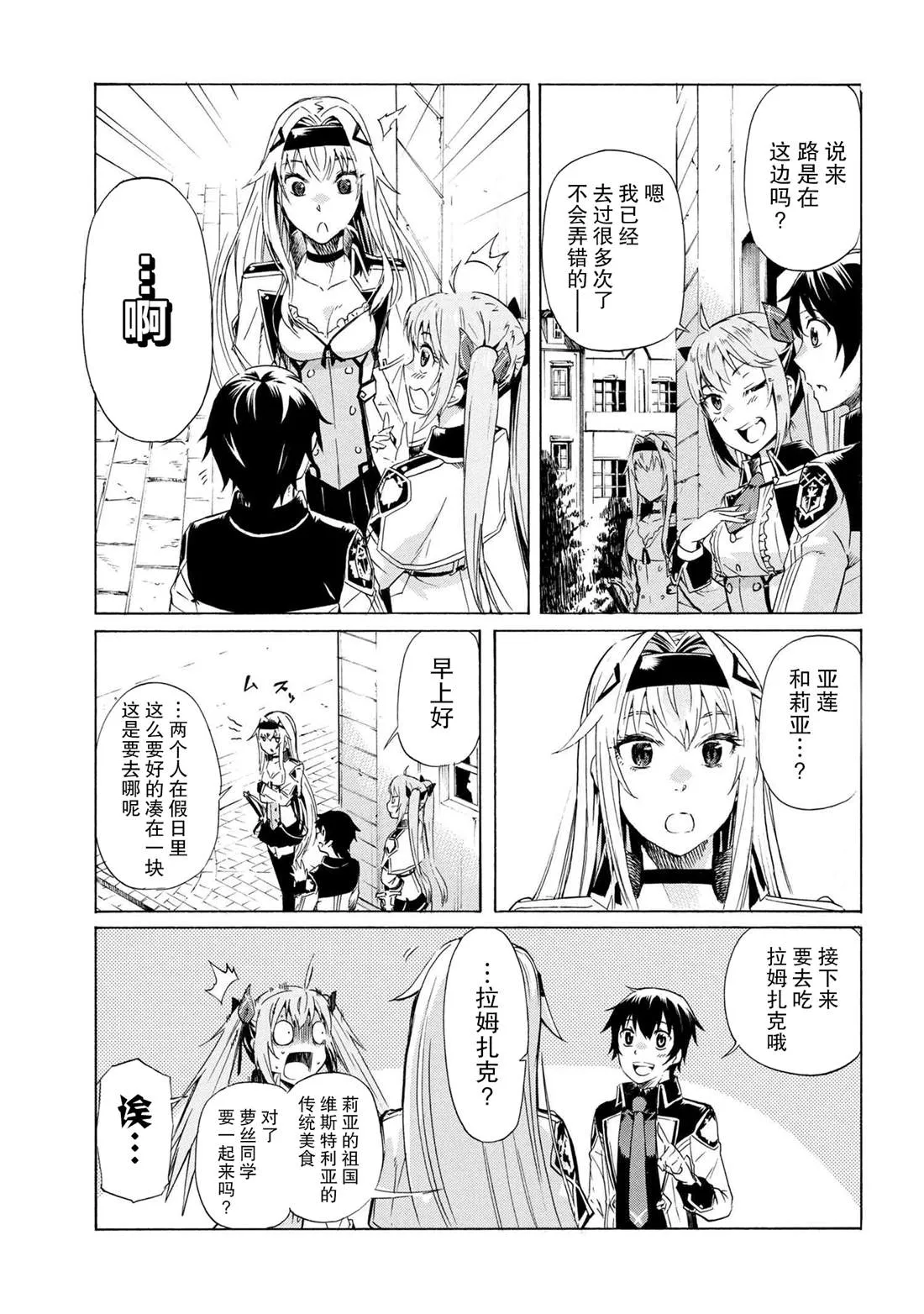 第8.2话 第4页