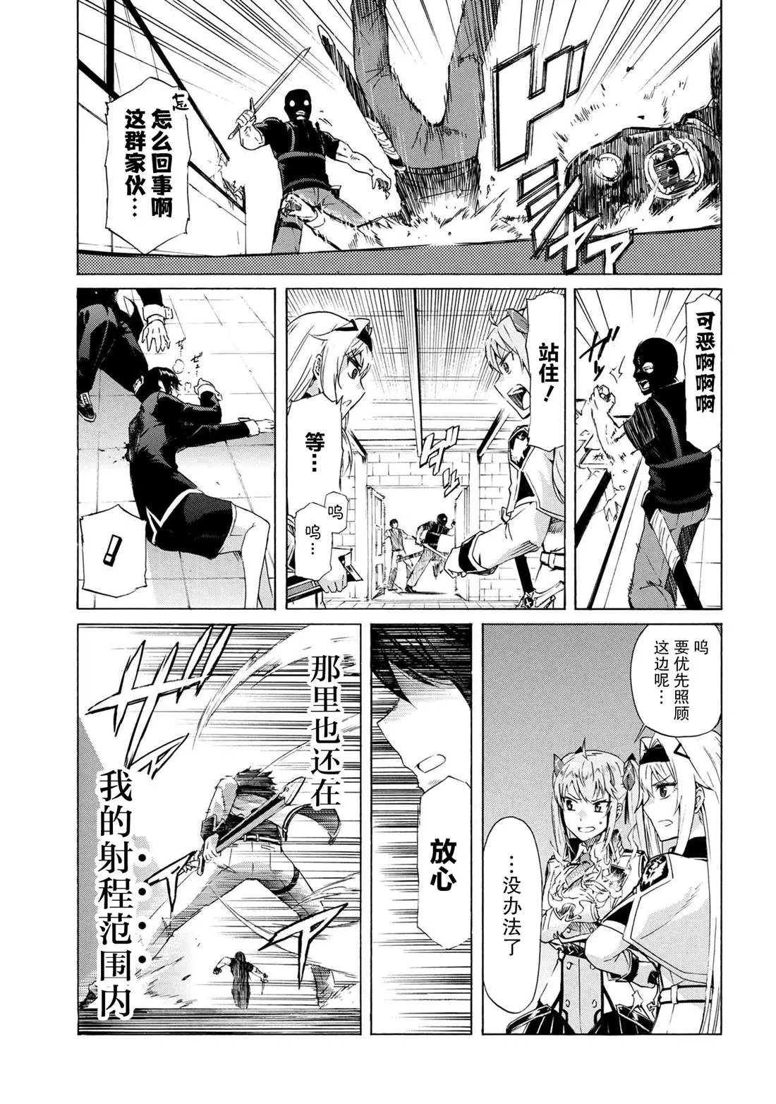 第8.2话 第16页