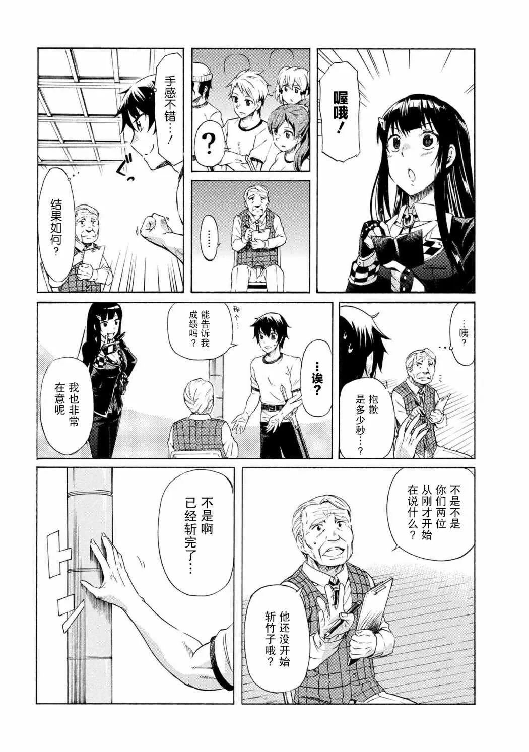 第8.1话 第12页