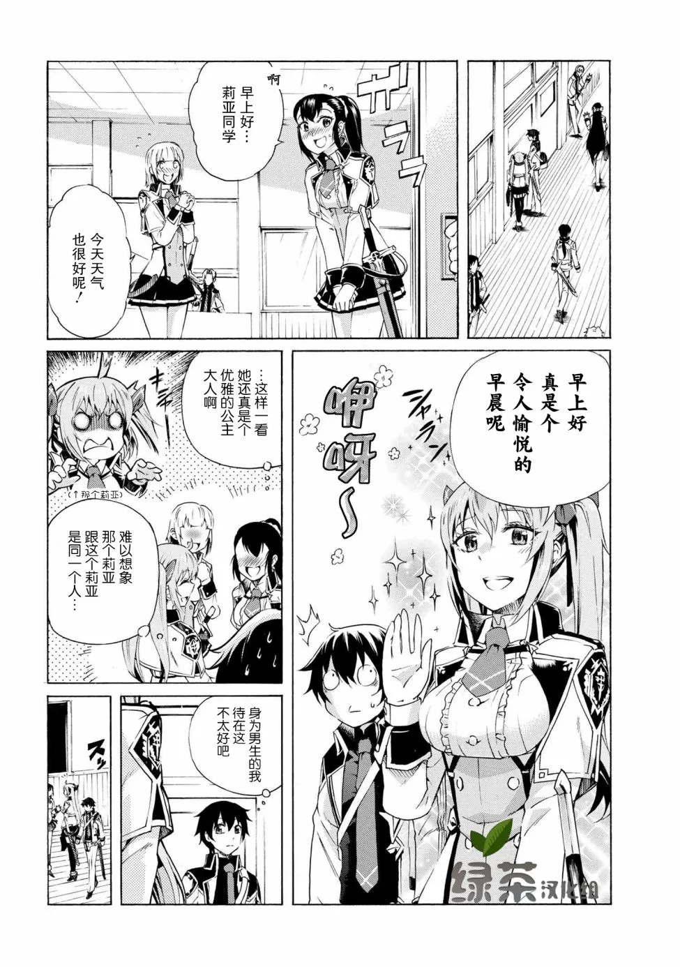 第07话 第2页