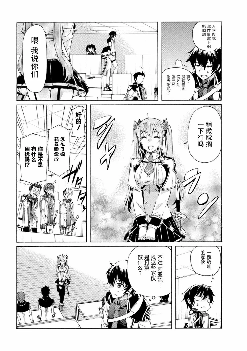 第07话 第4页