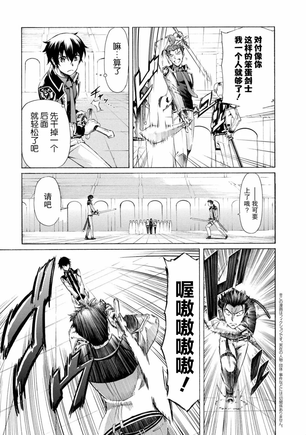 第07话 第20页