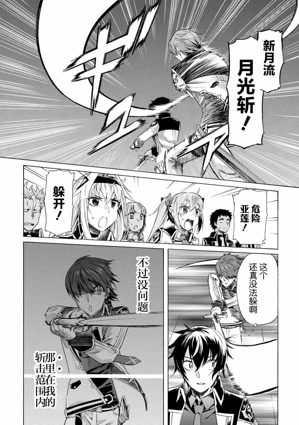 第07话 第27页