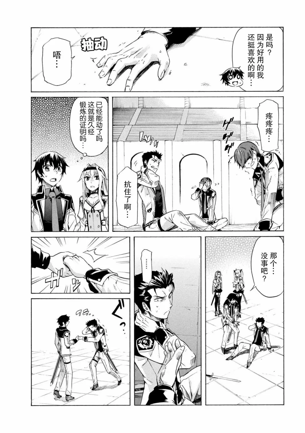 第07话 第31页