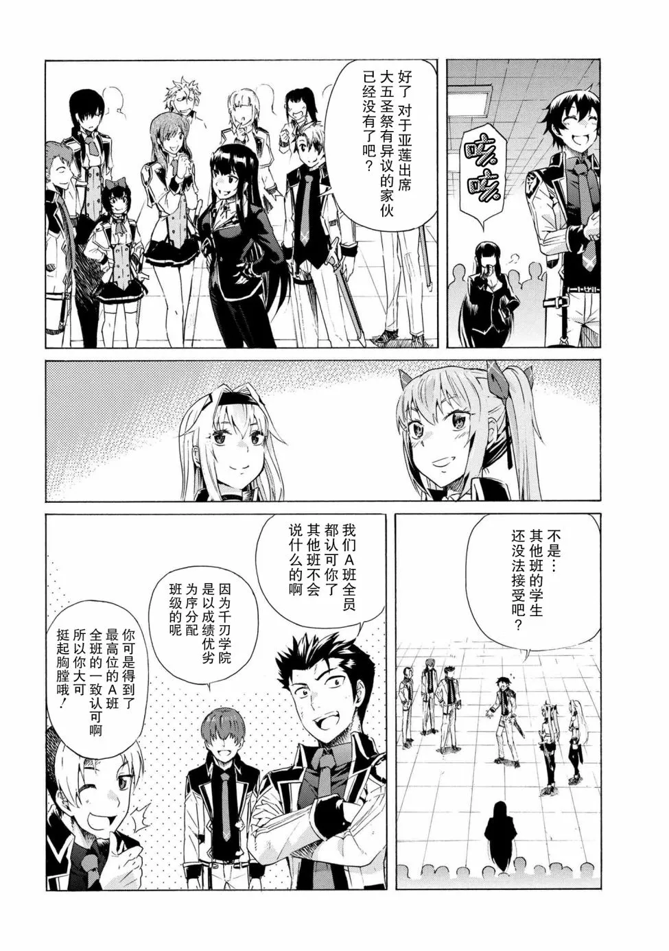 第07话 第34页