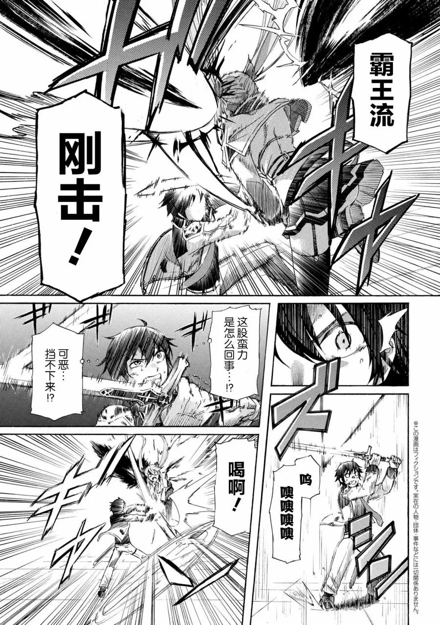 第5.2话 第1页