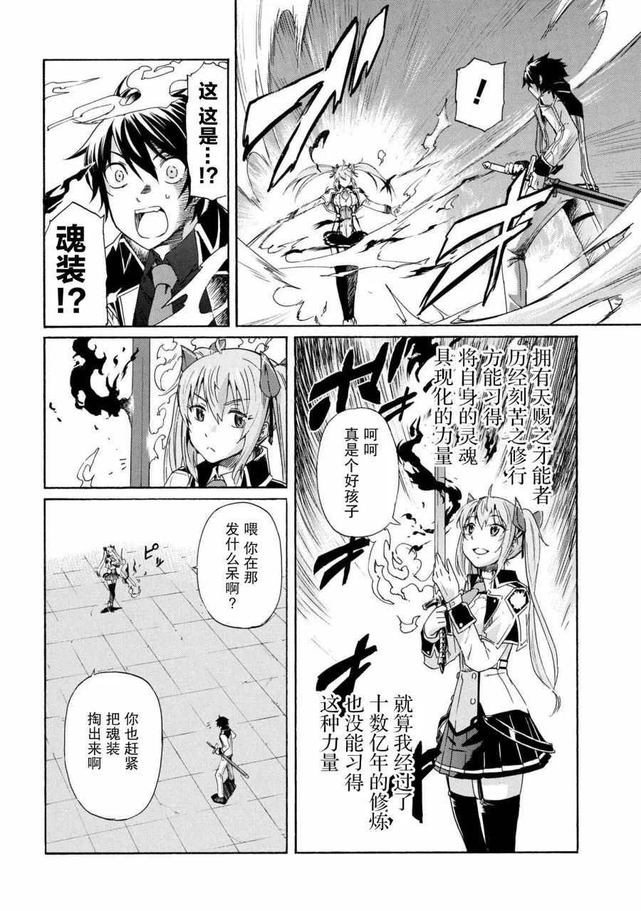 第5.1话 第8页