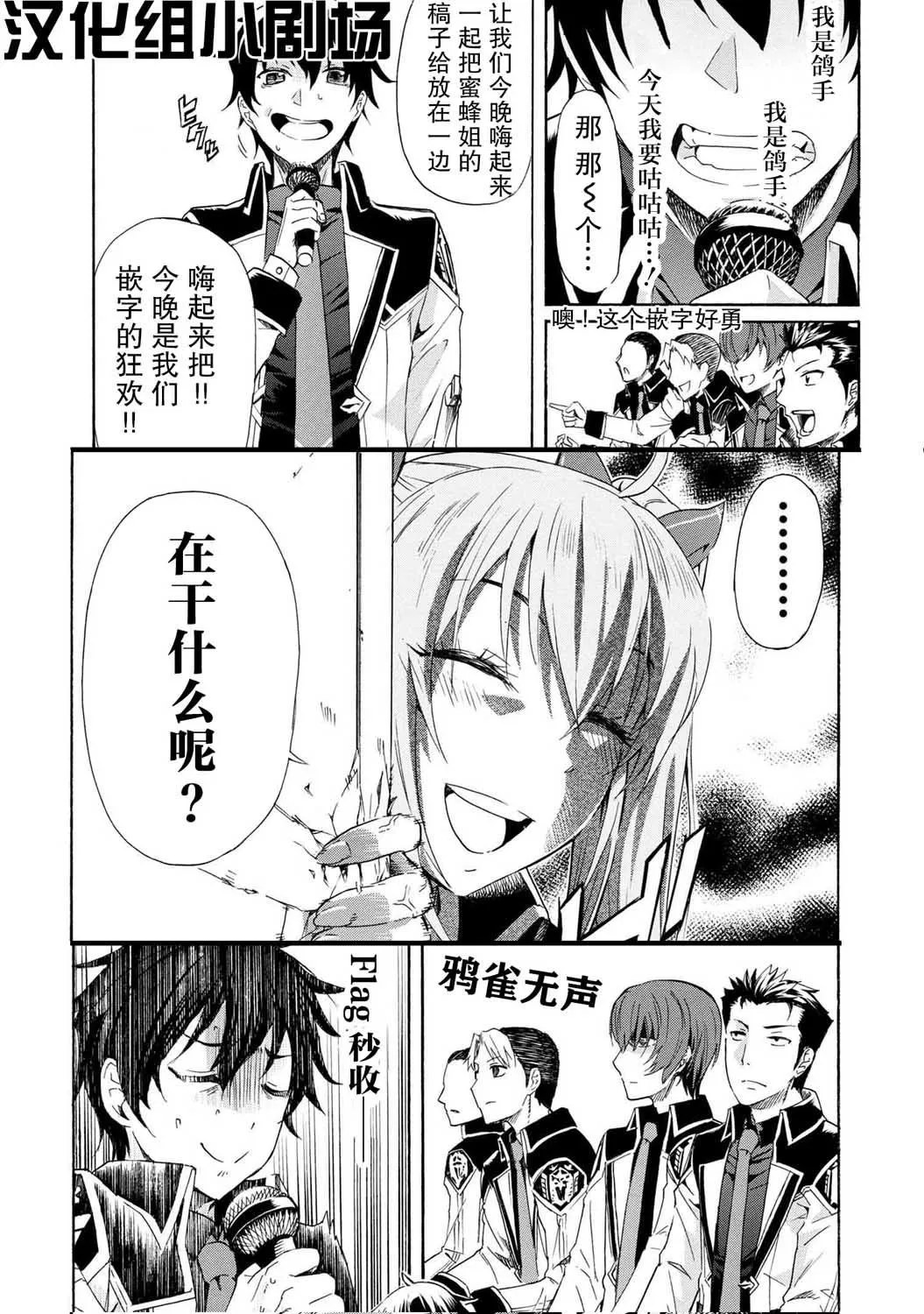 第4.2话 第20页