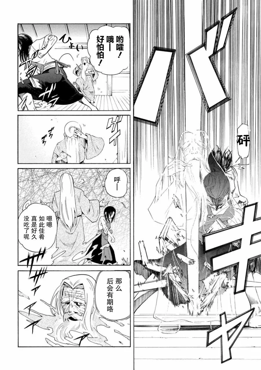 第4.1话 第4页