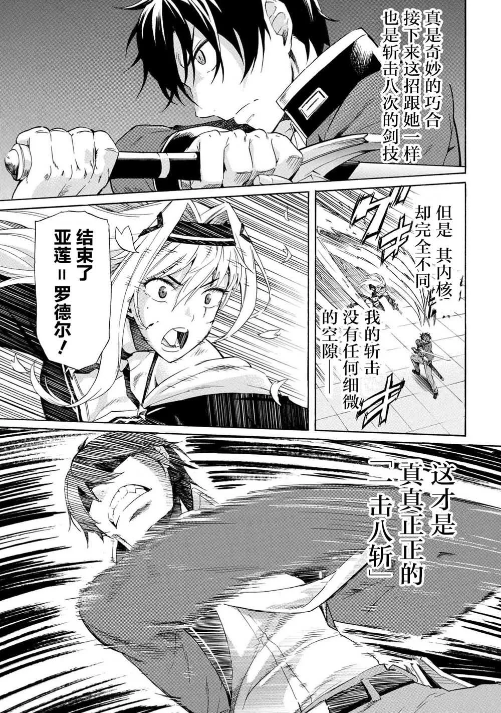 第3.2话 第3页