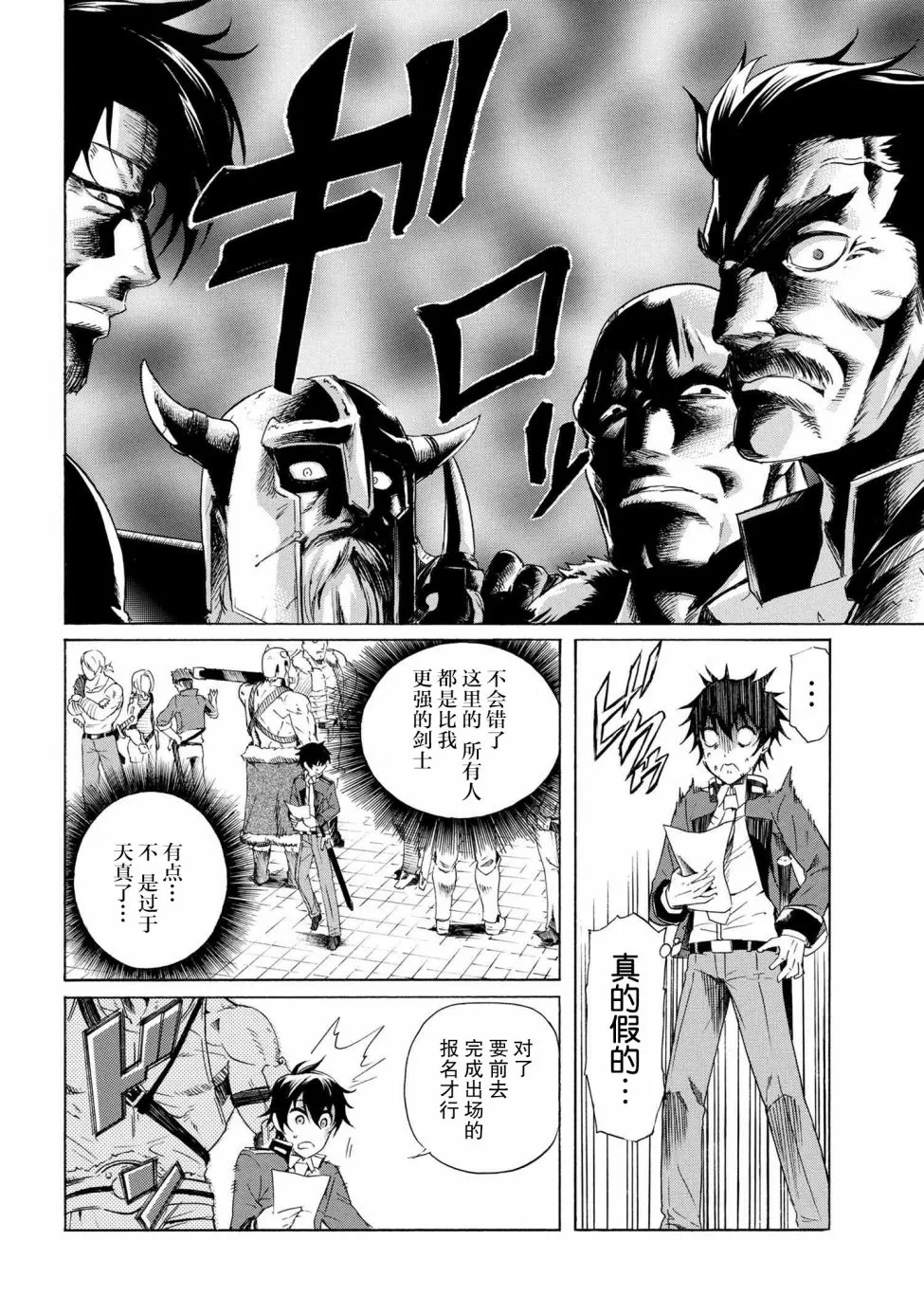 第2.1话 第10页