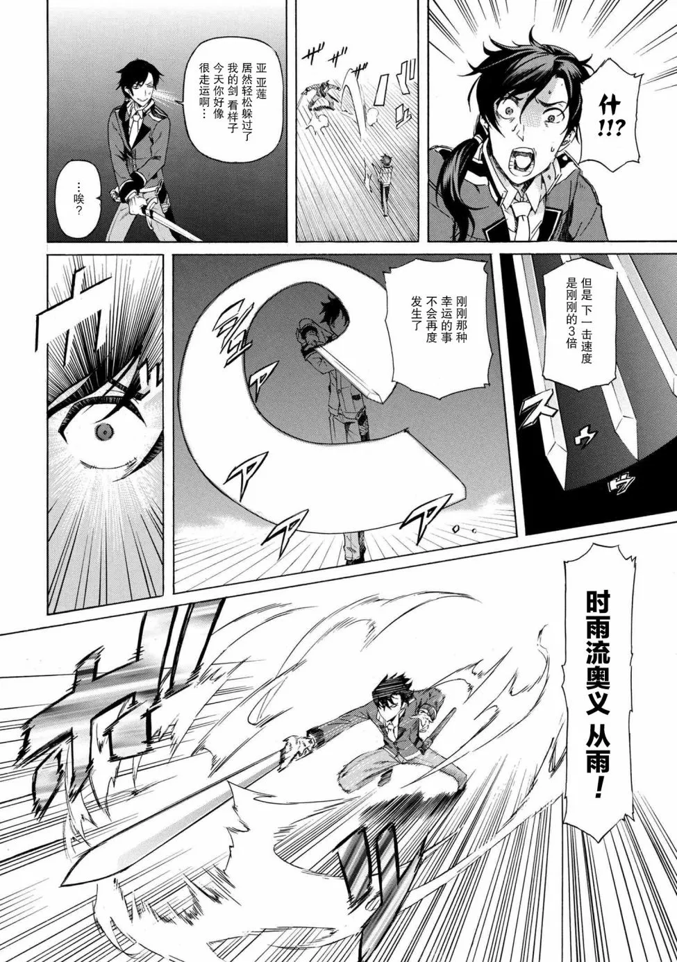 第1.2话 第38页