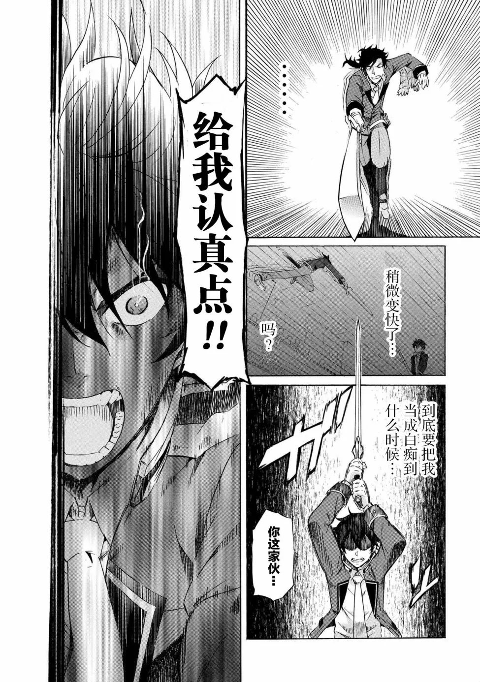 第1.2话 第39页