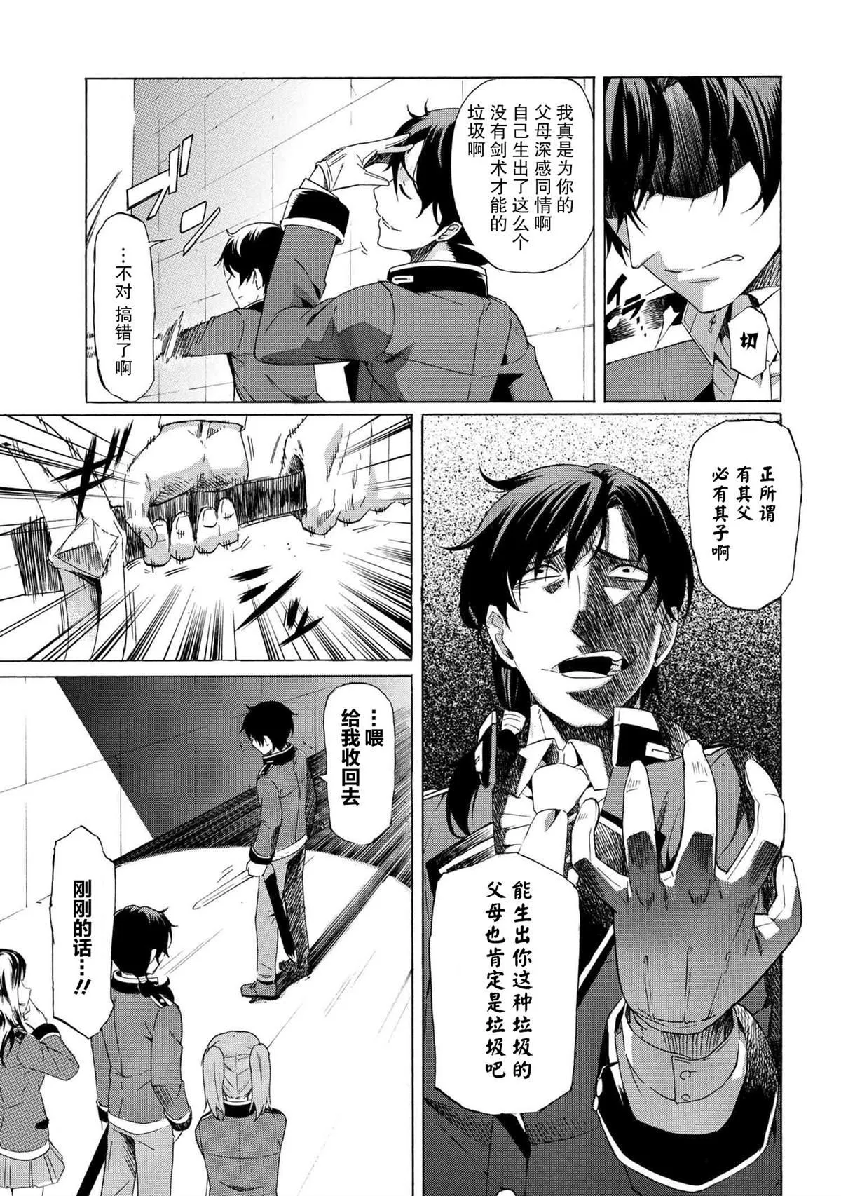 第01话 第9页