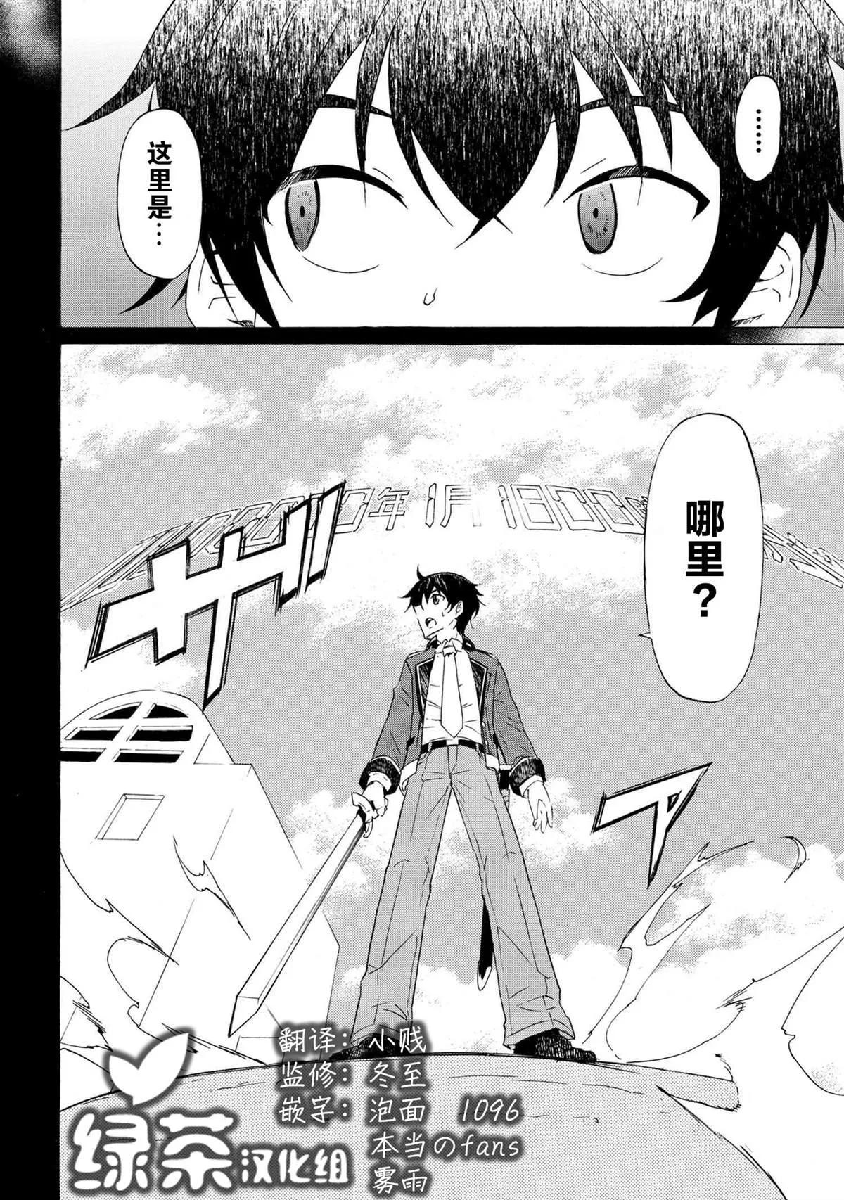 第01话 第24页