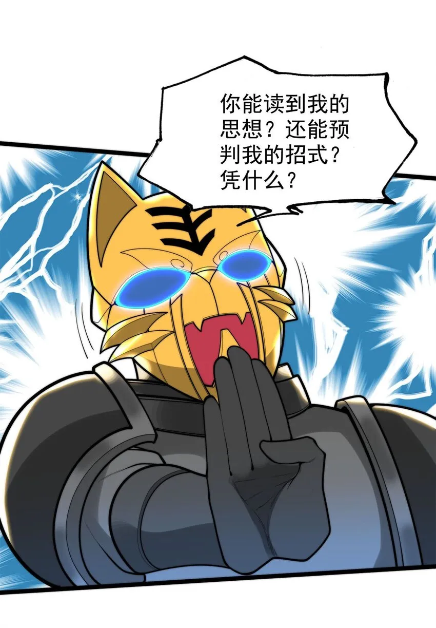 53 大结局 第10页