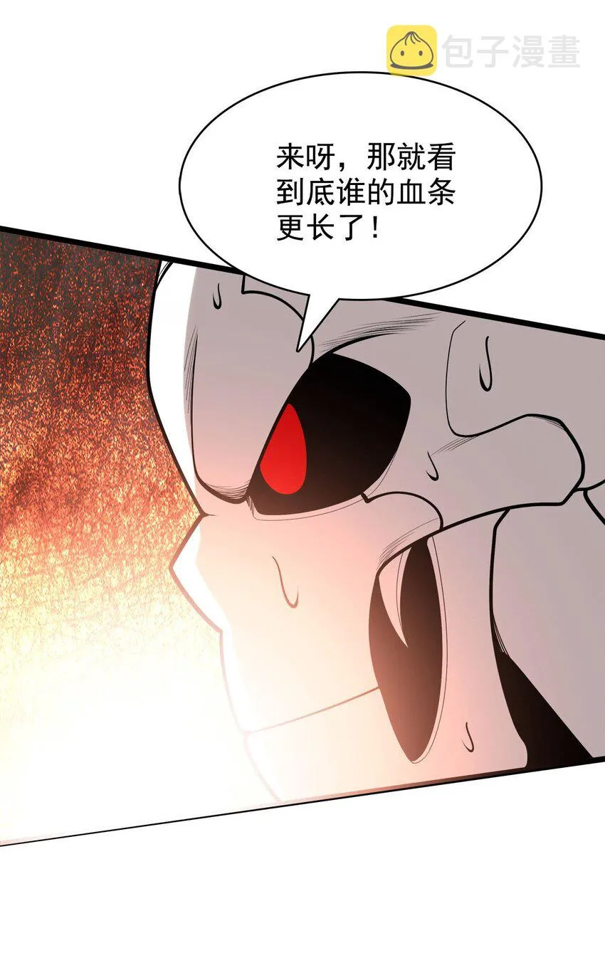53 大结局 第18页
