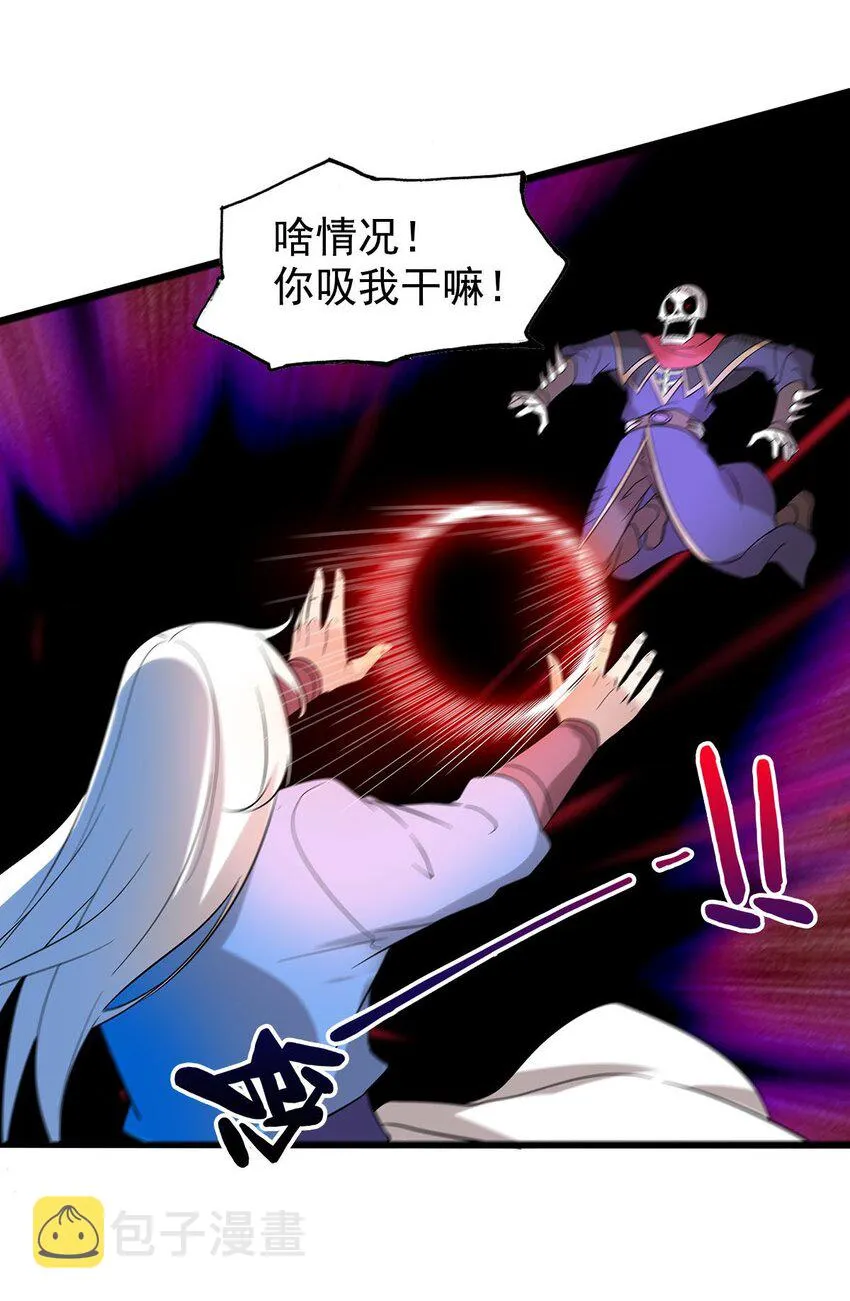 53 大结局 第21页
