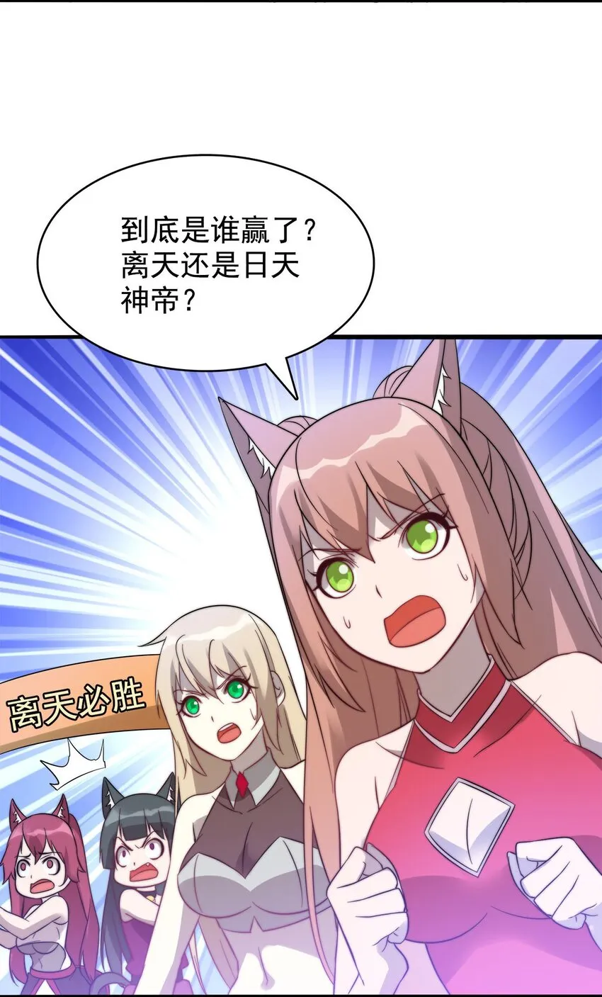 53 大结局 第31页