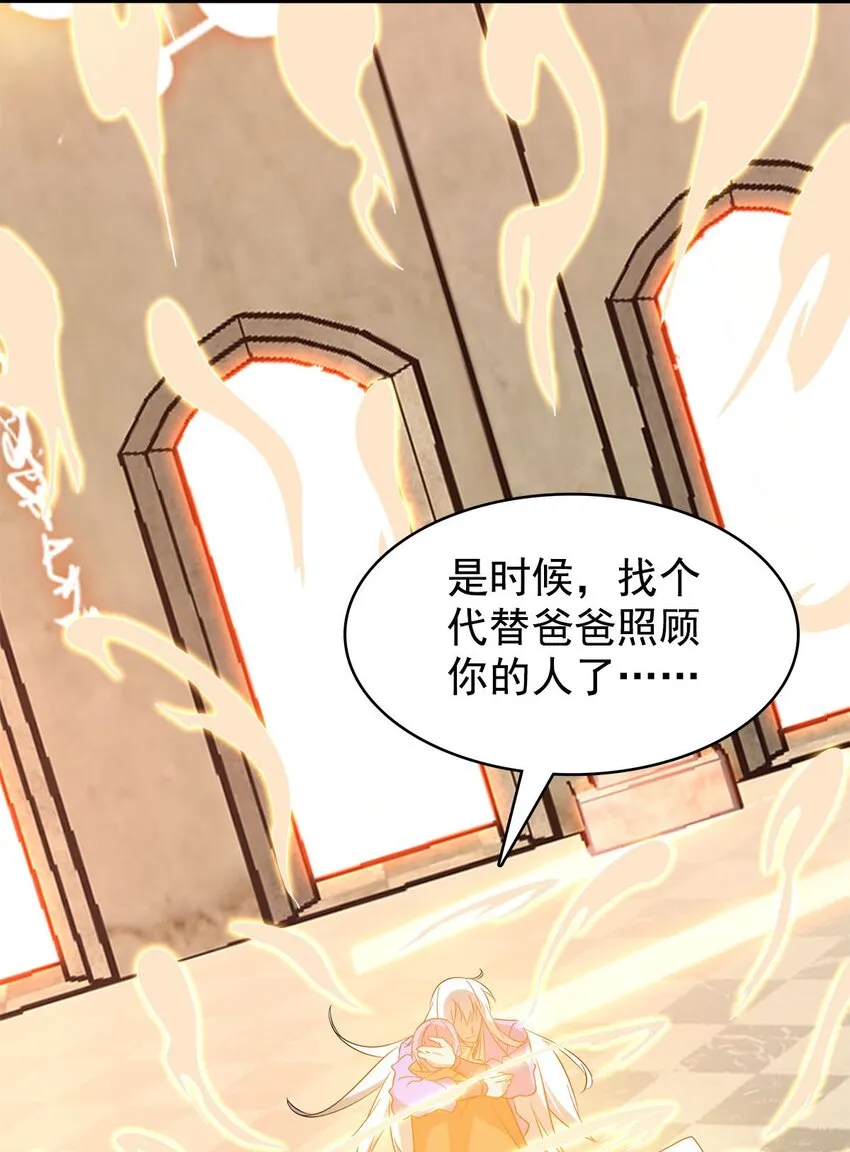 53 大结局 第36页