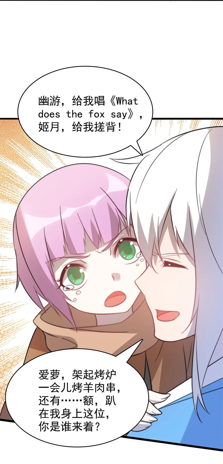 53 大结局 第42页