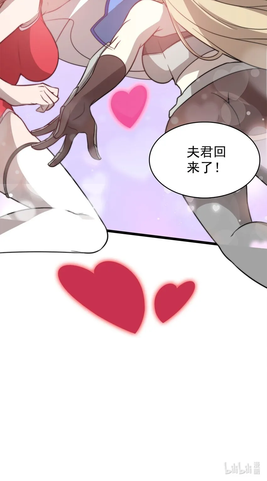 53 大结局 第45页