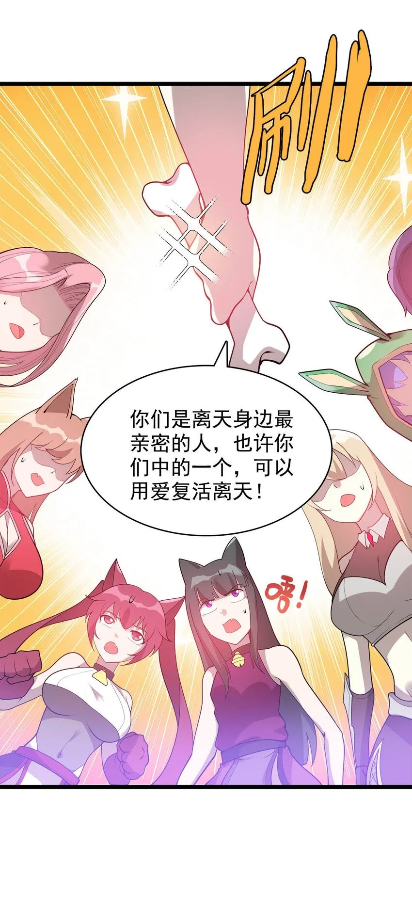 51 爱在纪元前 第20页